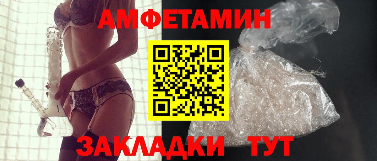 АМФЕТАМИН VHQ Рубцовск