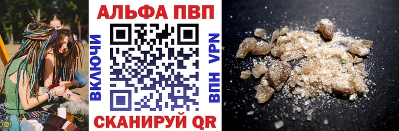 Alpha-PVP Crystall  Рубцовск 