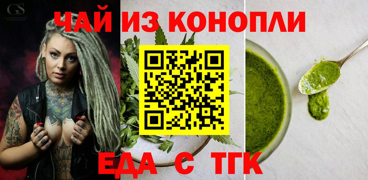 Cannafood марихуана  Вход с VPN  Рубцовск 