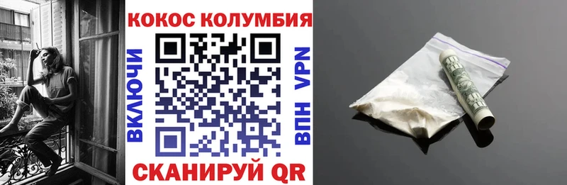 КОКАИН Fish Scale  Рубцовск 