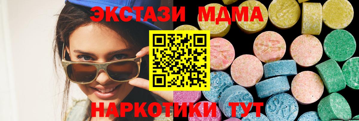 Ecstasy  ЭКСТАЗИ mix  Экстази бентли  Вход с VPN  Рубцовск 