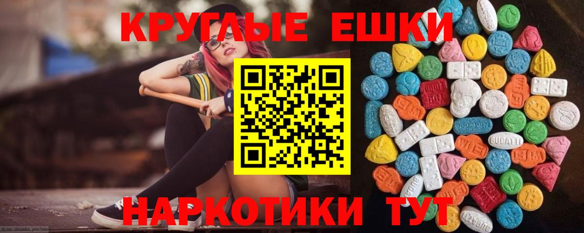 ЭКСТАЗИ XTC Рубцовск