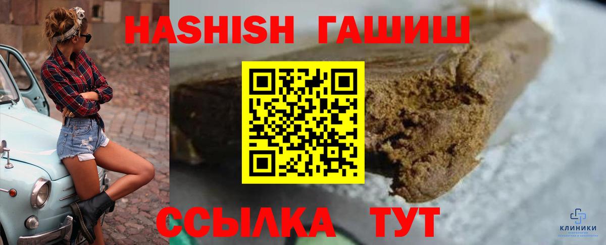 ГАШ гашик Рубцовск
