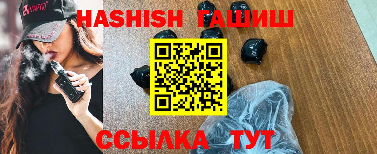 Рубцовск  ГАШИШ hashish  ГАШИШ  Вход с VPN 