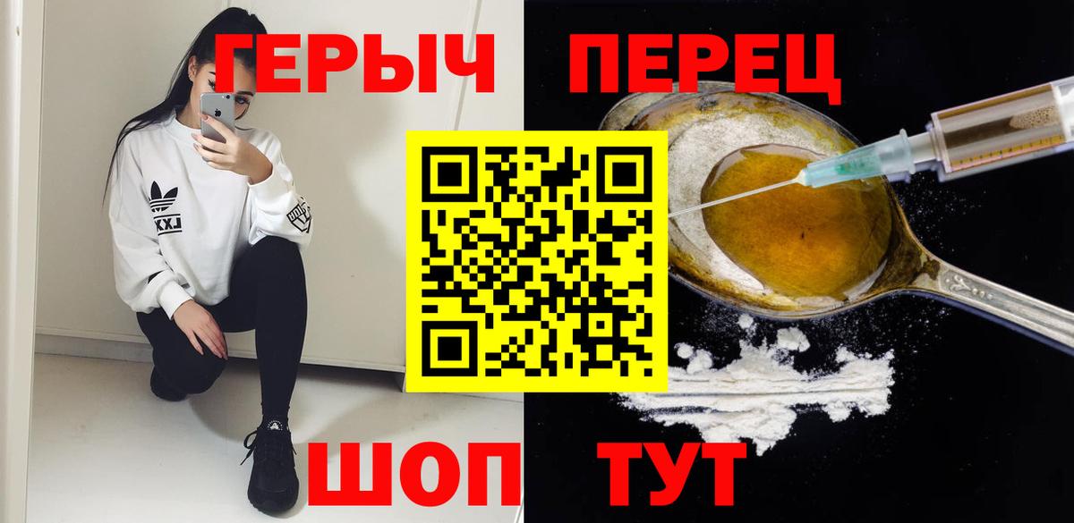 Рубцовск  Героин  Вход с VPN  Героин Heroin 