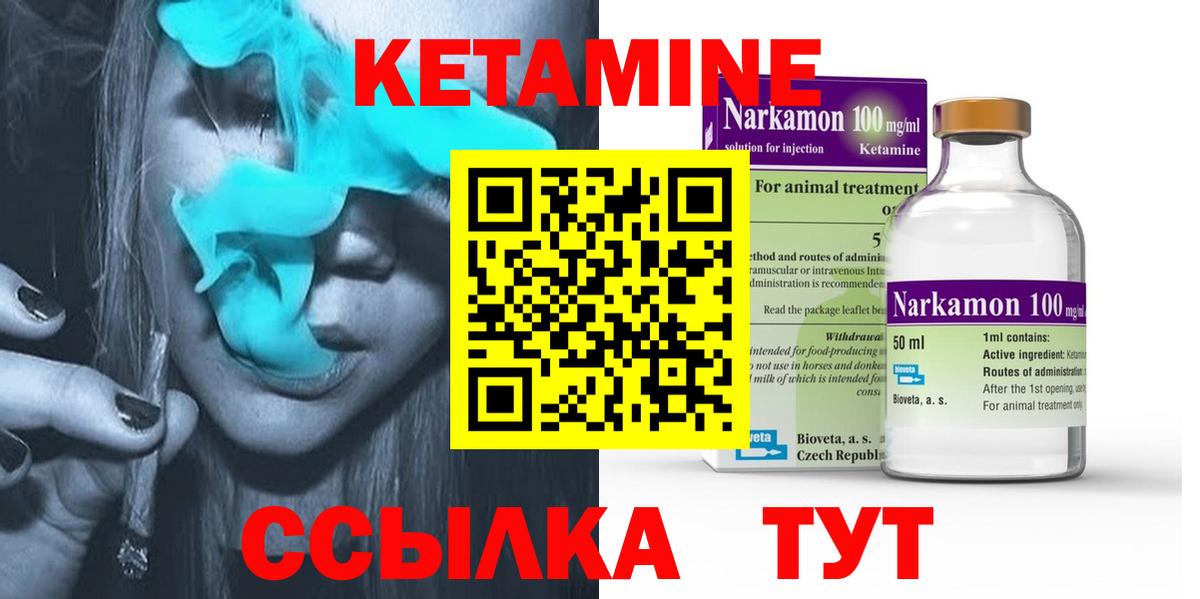КЕТАМИН VHQ  Вход с VPN  blacksprut ONION  Рубцовск 