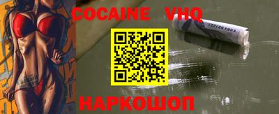 кокаин премиум Ставрополь