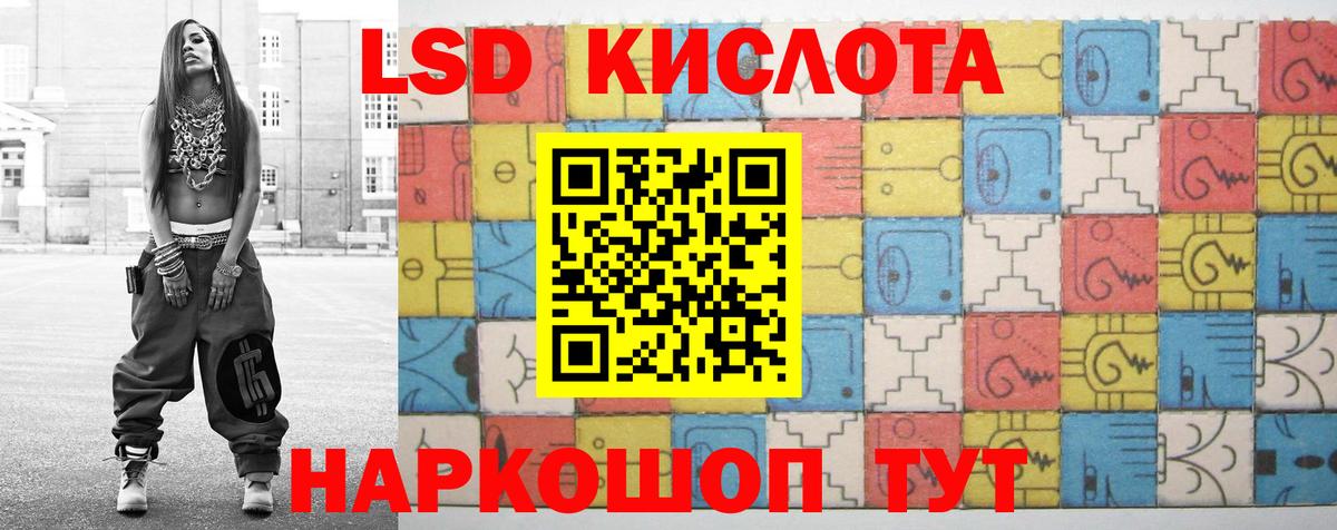 LSD-25 экстази ecstasy Рубцовск