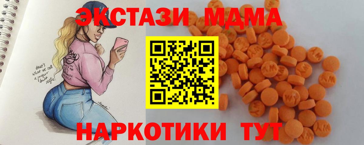 МДМА Molly  МДМА Molly  Вход с VPN  MDMA  Рубцовск 