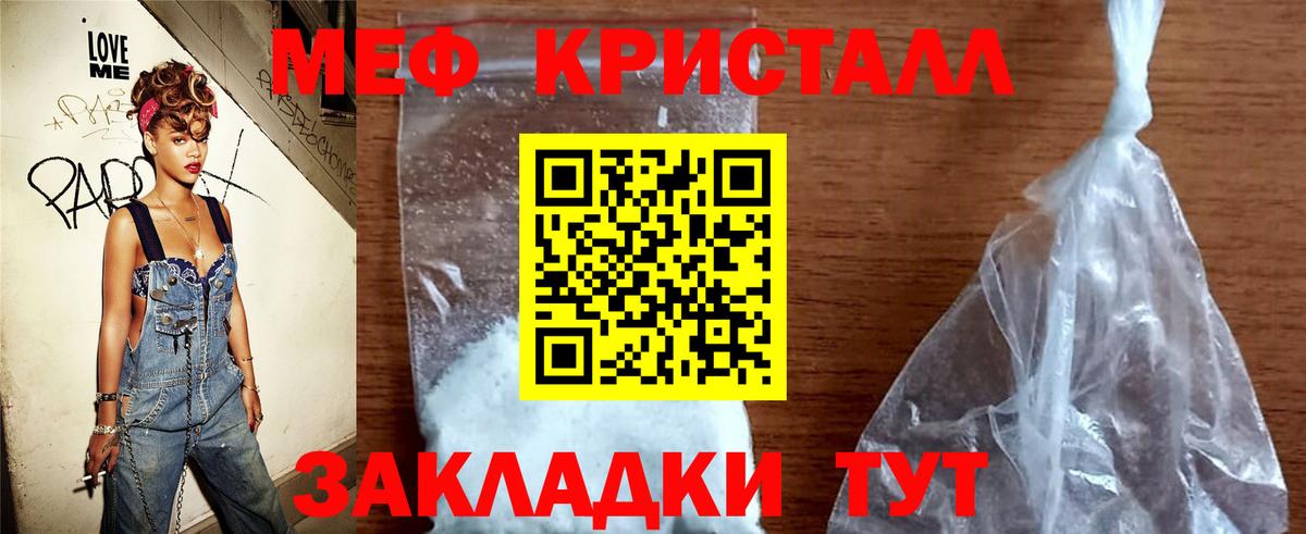 Мефедрон мука  Меф  МЕФ  Вход с VPN  Мефедрон мука  Рубцовск 
