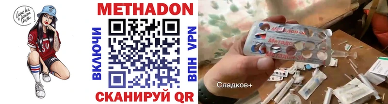 МЕТАДОН кристалл  Рубцовск 