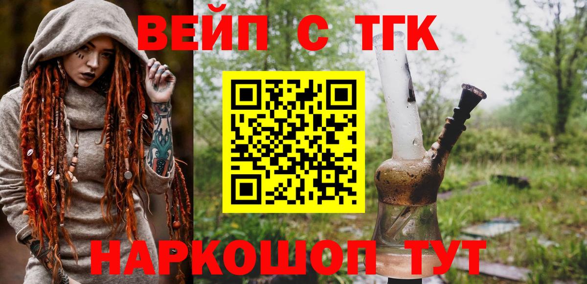 Дистиллят ТГК гашишное масло Рубцовск