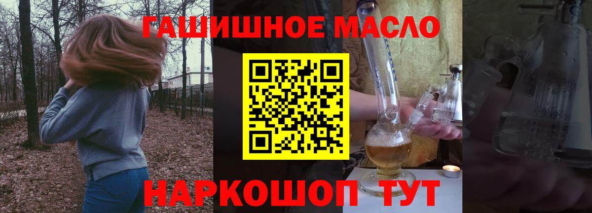 Рубцовск  ТГК вейп с тгк  Дистиллят ТГК жижа  Вход с VPN 
