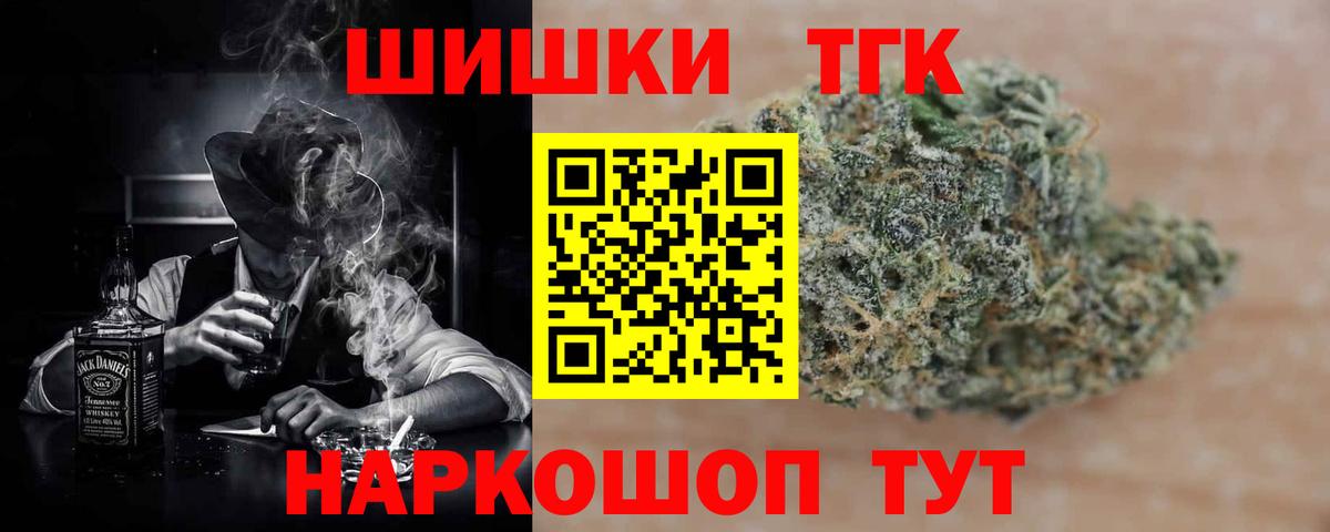 Рубцовск  Шишки марихуана тримм  МАРИХУАНА конопля  Вход с VPN 